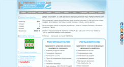 Desktop Screenshot of fantana-inform.com