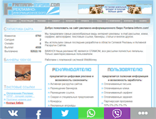 Tablet Screenshot of fantana-inform.com